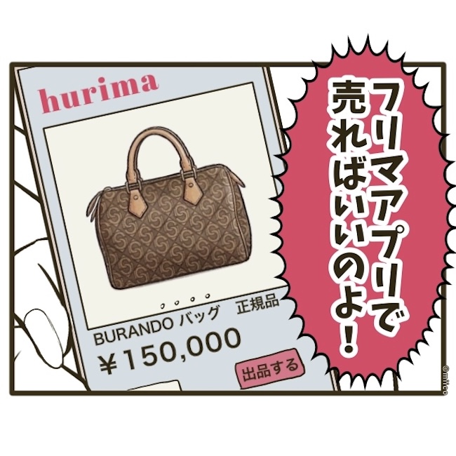 自己中クズ夫に天罰を!/みぃ子