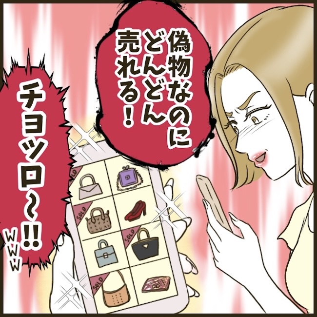 自己中クズ夫に天罰を!/みぃ子