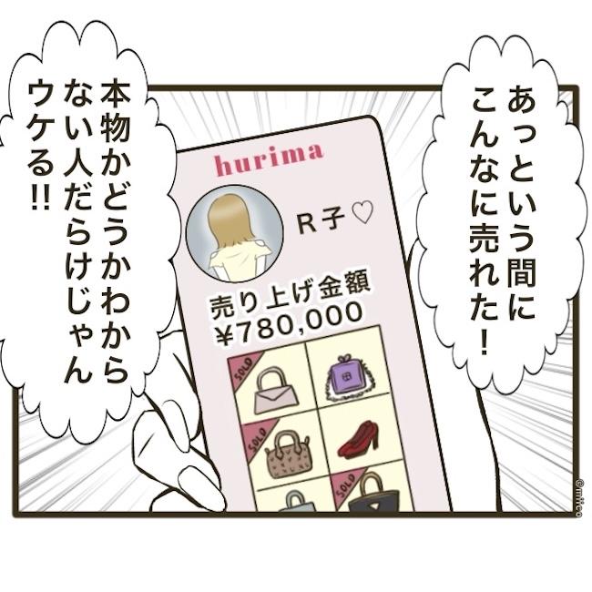自己中クズ夫に天罰を!/みぃ子