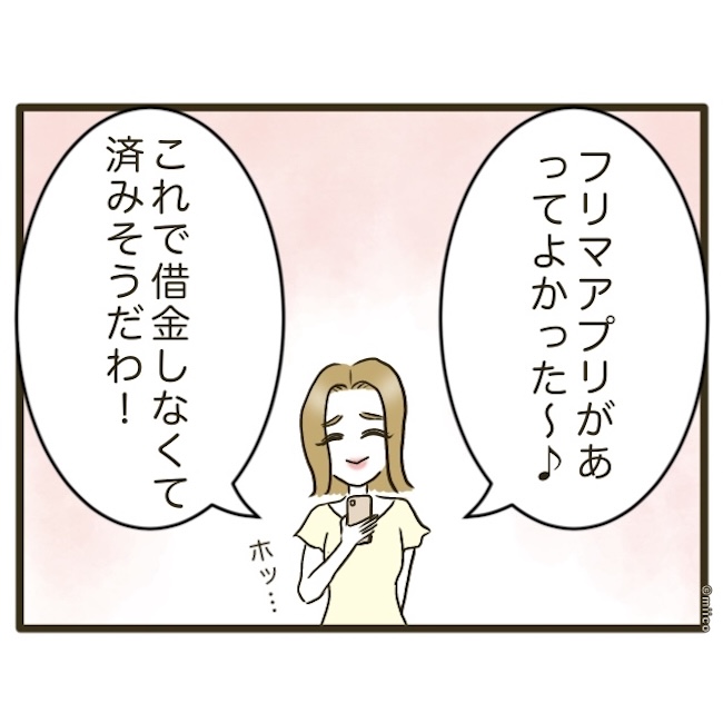 自己中クズ夫に天罰を!/みぃ子