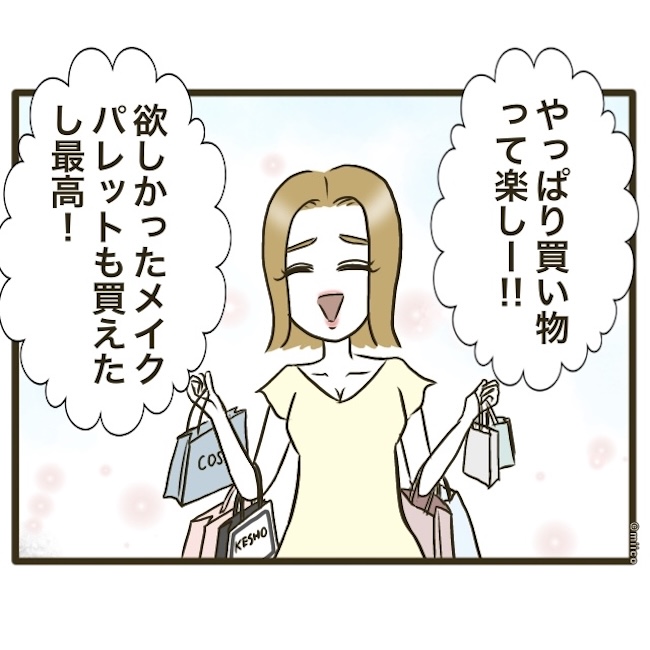 自己中クズ夫に天罰を!/みぃ子