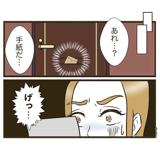 自己中クズ夫に天罰を!/みぃ子