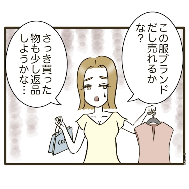 自己中クズ夫に天罰を!/みぃ子