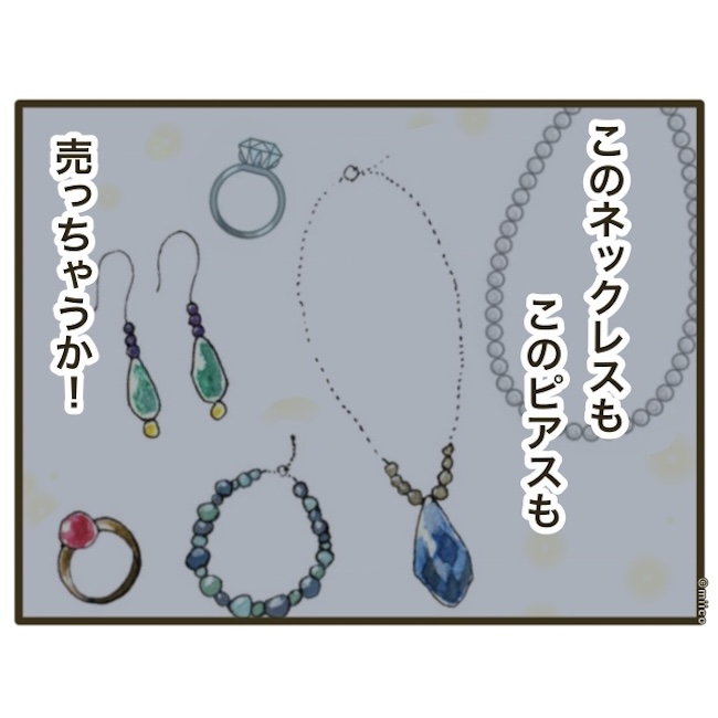 自己中クズ夫に天罰を!/みぃ子