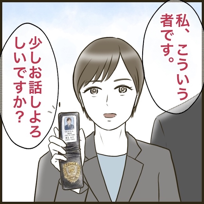 自己中クズ夫に天罰を！／みぃ子