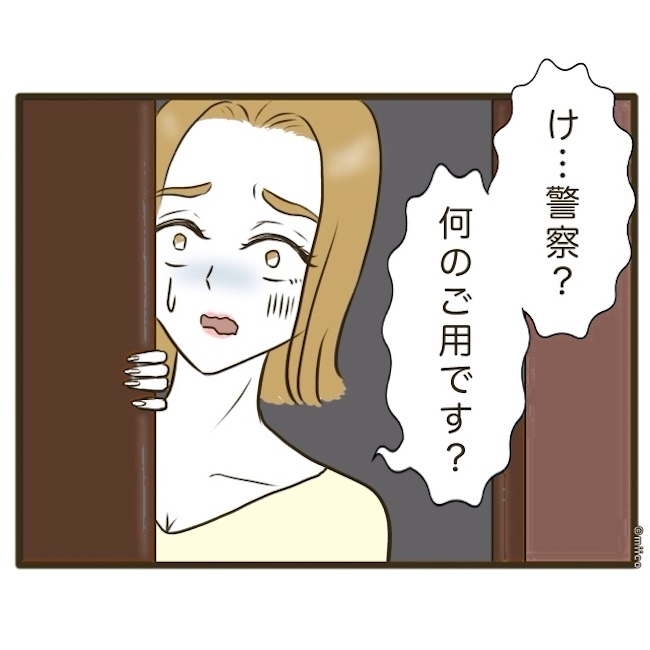 自己中クズ夫に天罰を！／みぃ子
