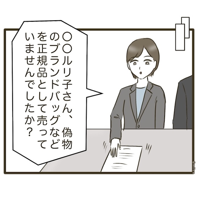 自己中クズ夫に天罰を！／みぃ子