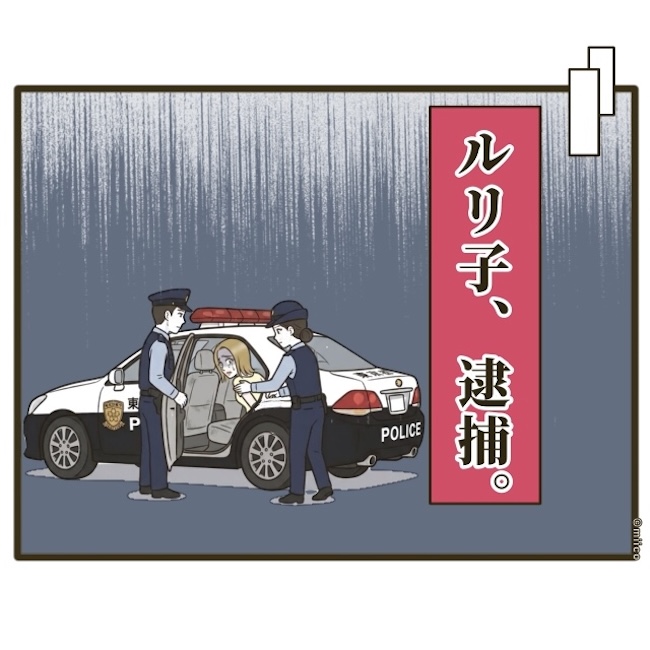 自己中クズ夫に天罰を！／みぃ子