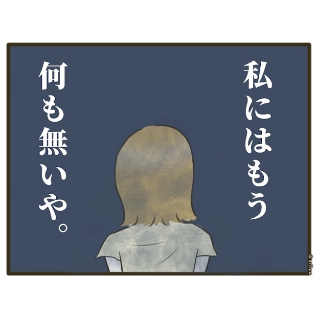 自己中クズ夫に天罰を！／みぃ子
