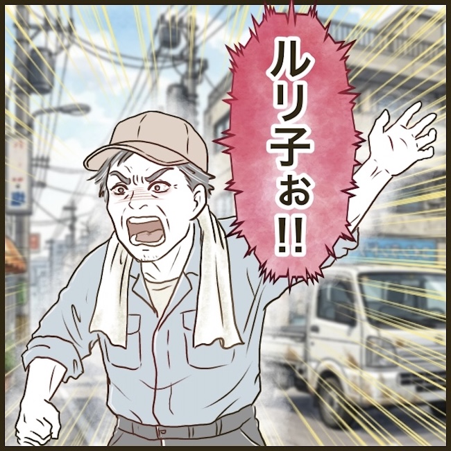 自己中クズ夫に天罰を！／みぃ子