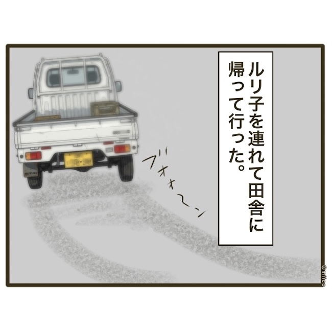 自己中クズ夫に天罰を！／みぃ子