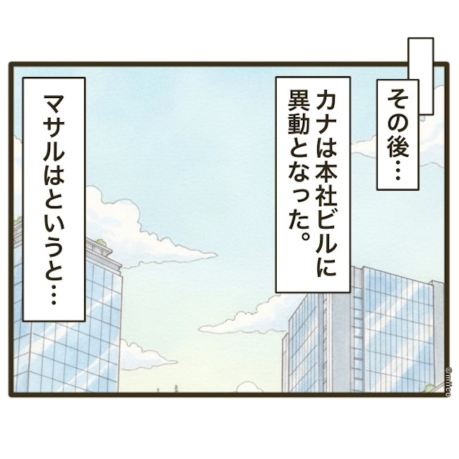 自己中クズ夫に天罰を!/みぃ子
