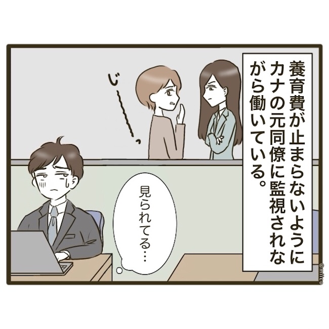 自己中クズ夫に天罰を!/みぃ子