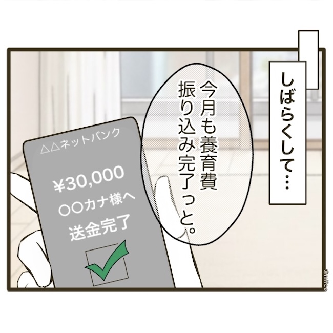 自己中クズ夫に天罰を!/みぃ子