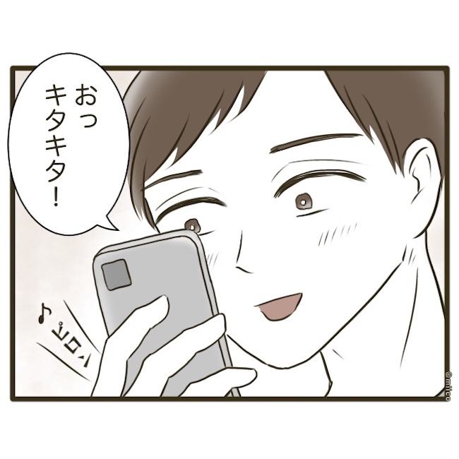 自己中クズ夫に天罰を!/みぃ子