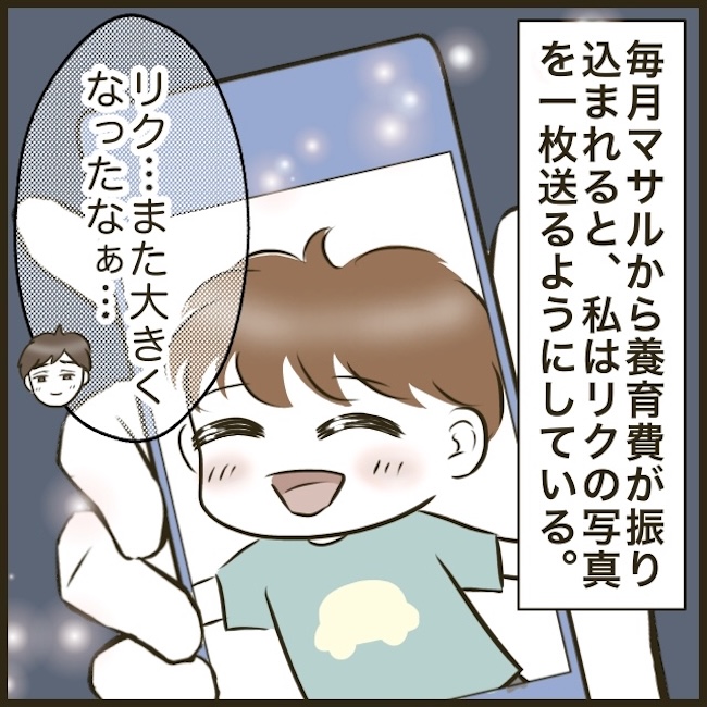 自己中クズ夫に天罰を!/みぃ子