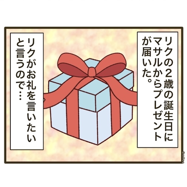 自己中クズ夫に天罰を!/みぃ子