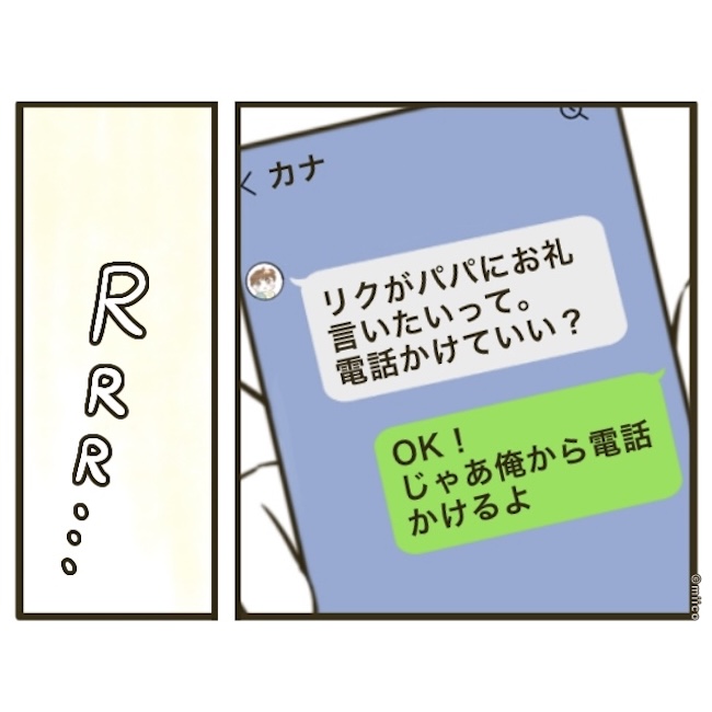 自己中クズ夫に天罰を!/みぃ子