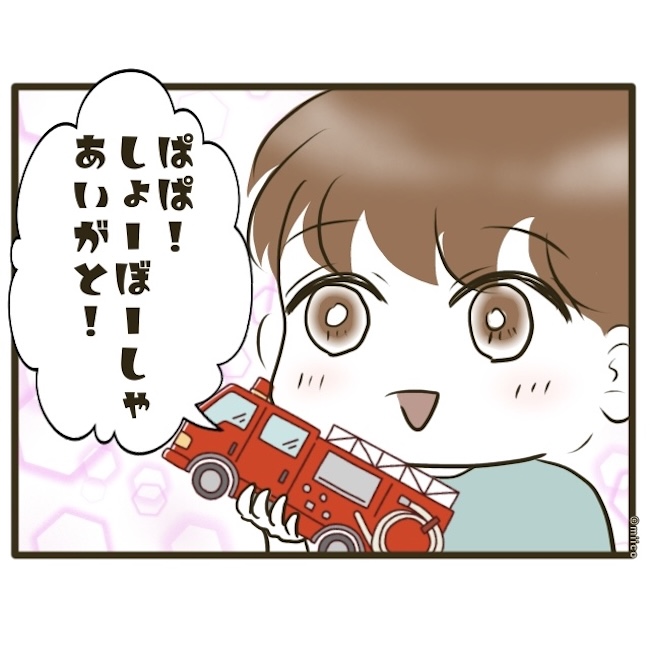 自己中クズ夫に天罰を!/みぃ子