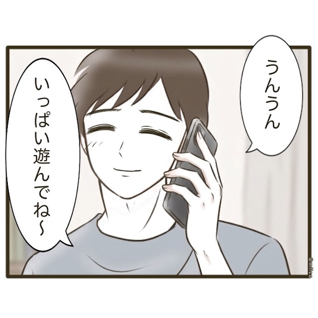 自己中クズ夫に天罰を!/みぃ子