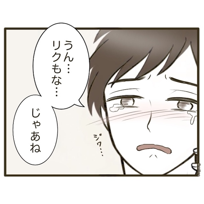 自己中クズ夫に天罰を!/みぃ子