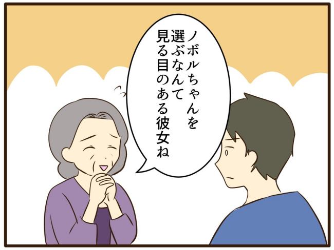あなたはなんてかわいそう／山野しらす