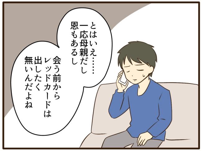 あなたはなんてかわいそう／山野しらす