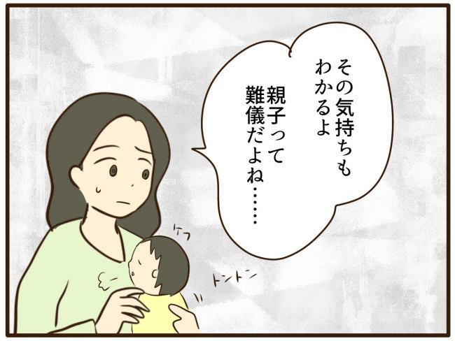 あなたはなんてかわいそう／山野しらす