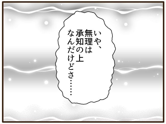 あなたはなんてかわいそう／山野しらす