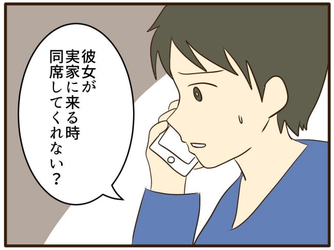 あなたはなんてかわいそう／山野しらす
