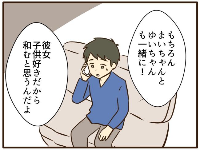 あなたはなんてかわいそう／山野しらす