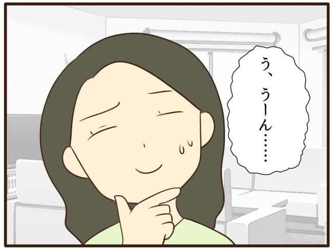 あなたはなんてかわいそう／山野しらす