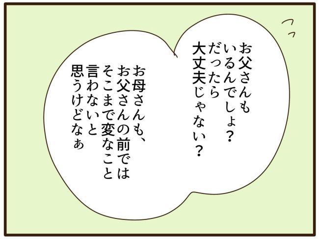 あなたはなんてかわいそう／山野しらす