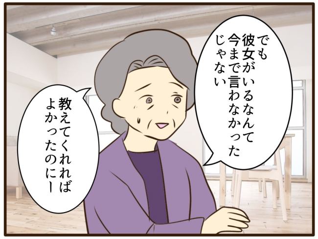 あなたはなんてかわいそう／山野しらす