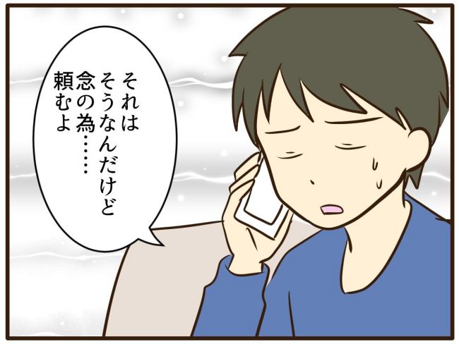 あなたはなんてかわいそう／山野しらす