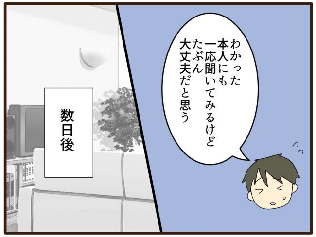 あなたはなんてかわいそう／山野しらす