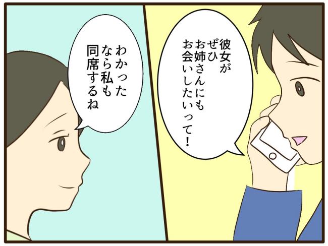 あなたはなんてかわいそう／山野しらす