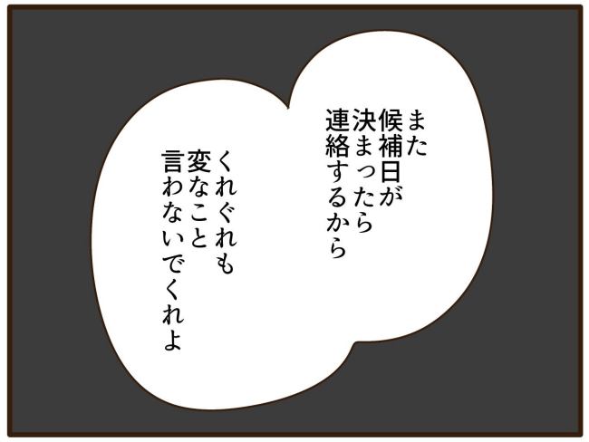 あなたはなんてかわいそう／山野しらす
