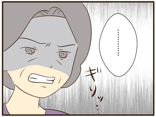 あなたはなんてかわいそう／山野しらす