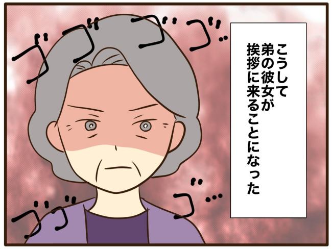 あなたはなんてかわいそう／山野しらす