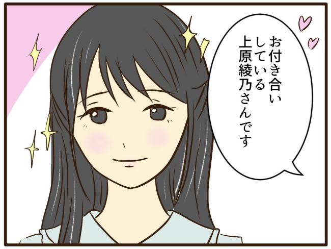 あなたはなんてかわいそう／山野しらす