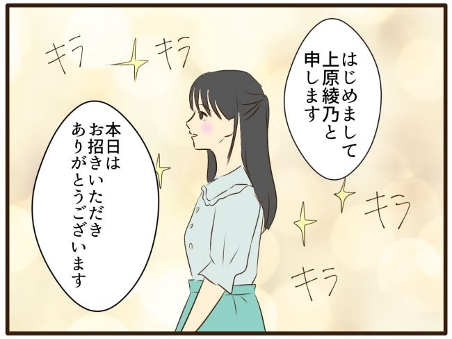 あなたはなんてかわいそう／山野しらす