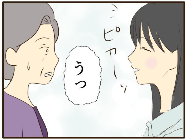 あなたはなんてかわいそう／山野しらす