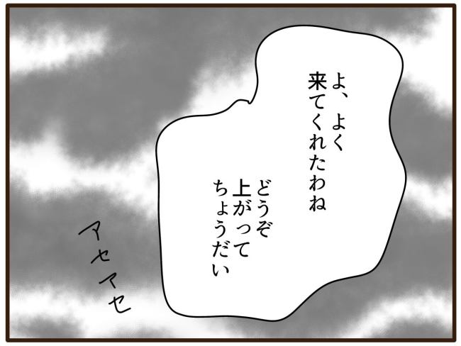 あなたはなんてかわいそう／山野しらす