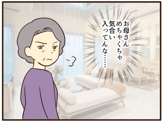 あなたはなんてかわいそう／山野しらす