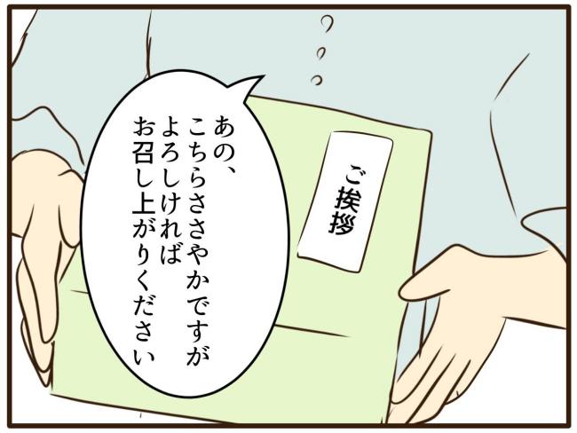 あなたはなんてかわいそう／山野しらす