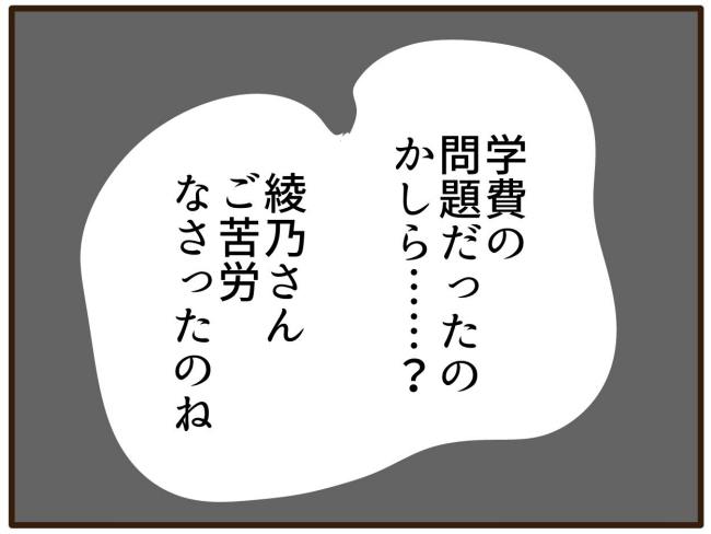 あなたはなんてかわいそう／山野しらす