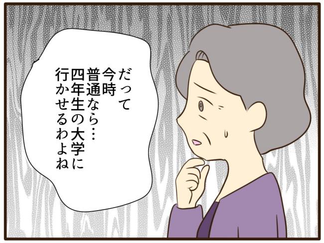 あなたはなんてかわいそう／山野しらす