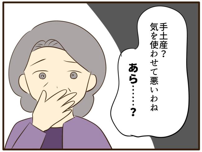 あなたはなんてかわいそう／山野しらす