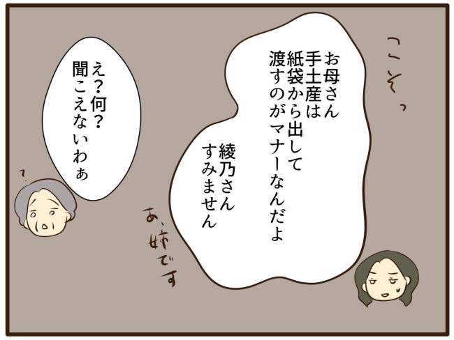 あなたはなんてかわいそう／山野しらす